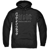 AC/DC Japanese Back in Black Black Pullover Hoodie - Yoga Clothing for You