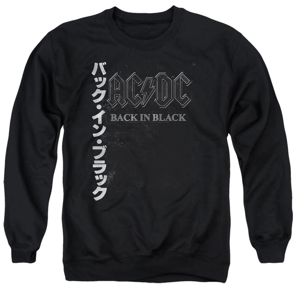 AC/DC Japanese Back in Black Black Sweatshirt - Yoga Clothing for You