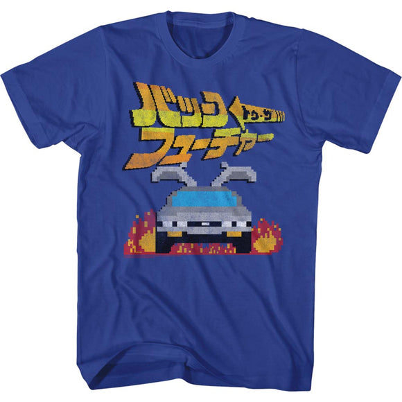 Back to the Future Pixelated Japanese Design Royal T-shirt - Yoga Clothing for You