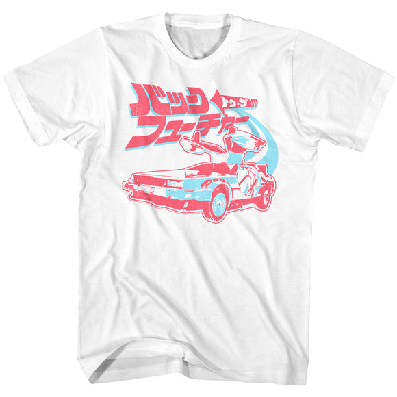 Back to the Future Japanese Logo White T-shirt - Yoga Clothing for You