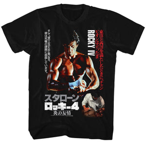 Rocky T-Shirt Japanese Poster Black Tee - Yoga Clothing for You