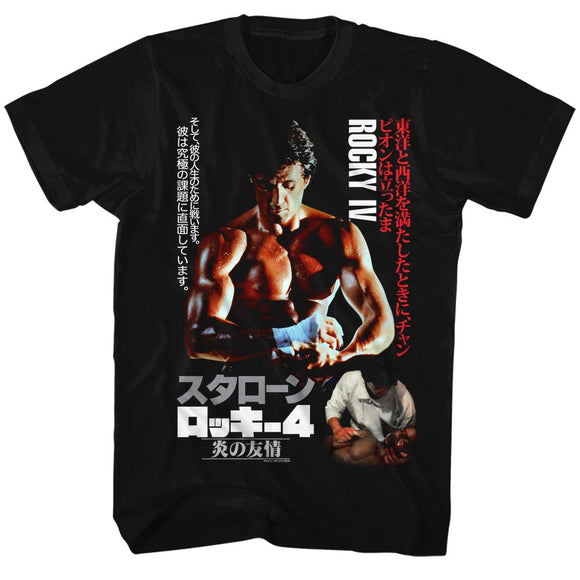 Rocky Tall T-Shirt Japanese Poster Black Tee - Yoga Clothing for You